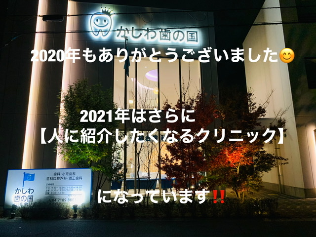 2021年はよりパワーアップしてます‼️