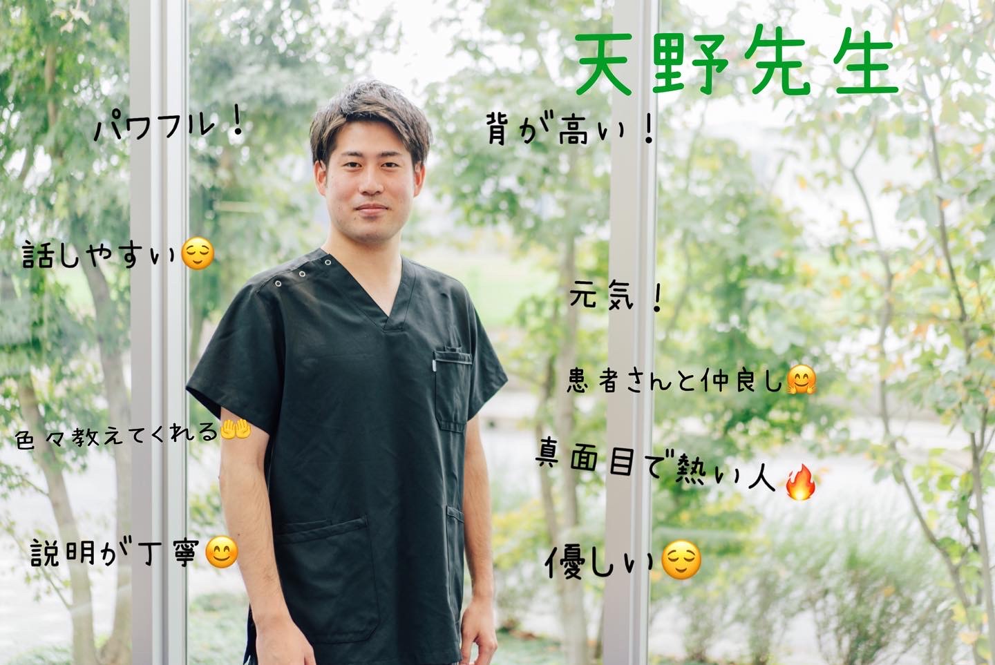 当院のDr.紹介