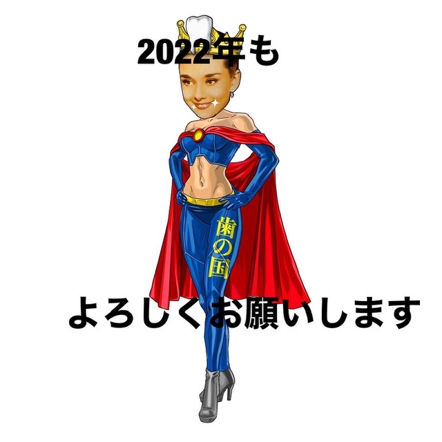 2022年もよろしくお願い致します‼️