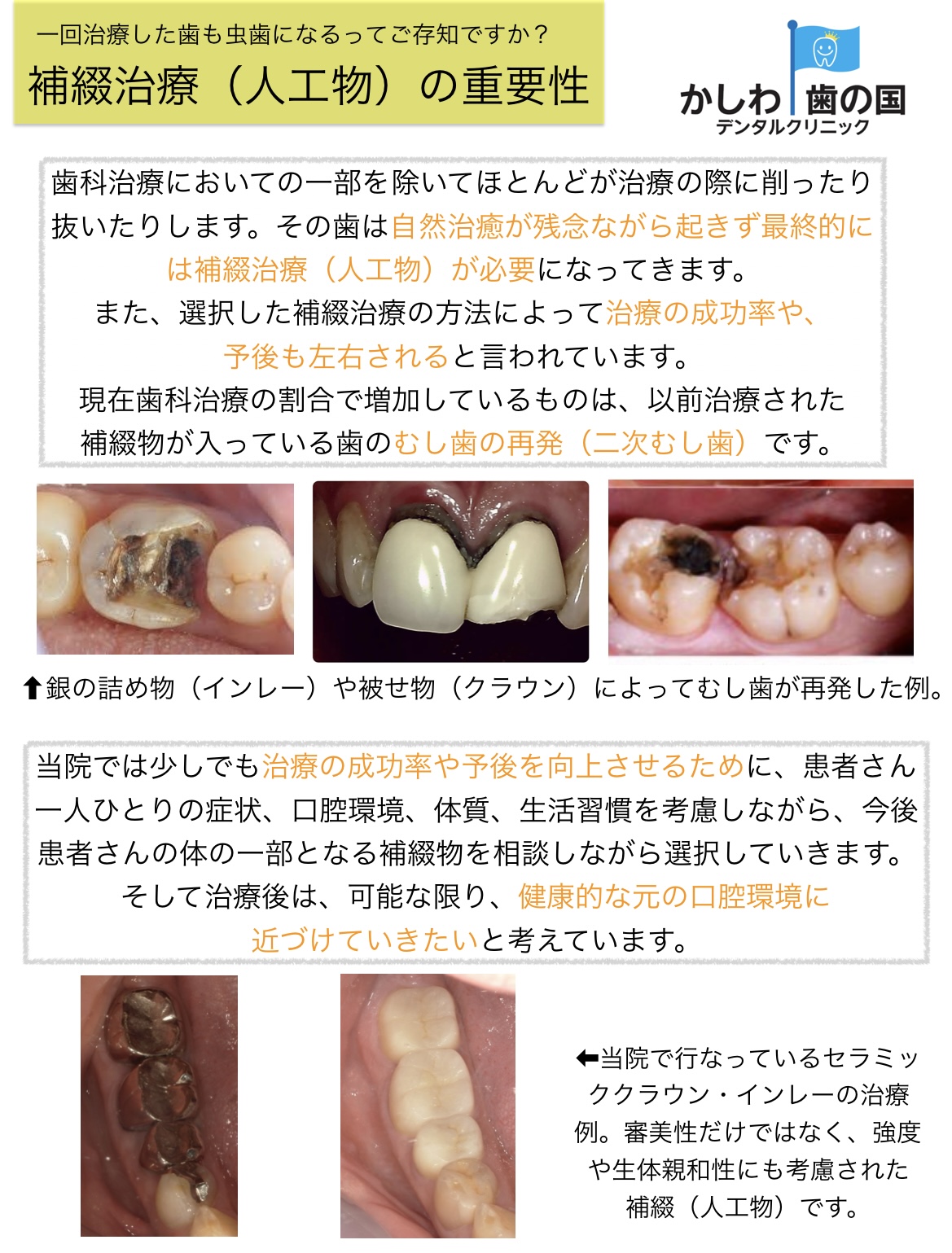 素材の説明を行っております