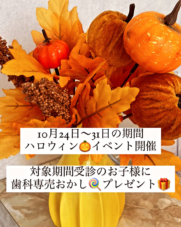 ハロウィンイベント🎃